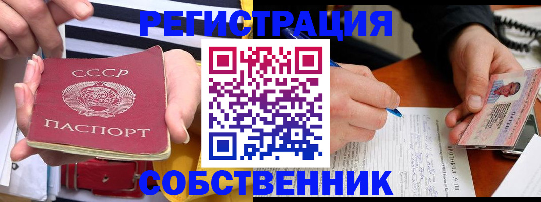 прописка для работы в Енисейске